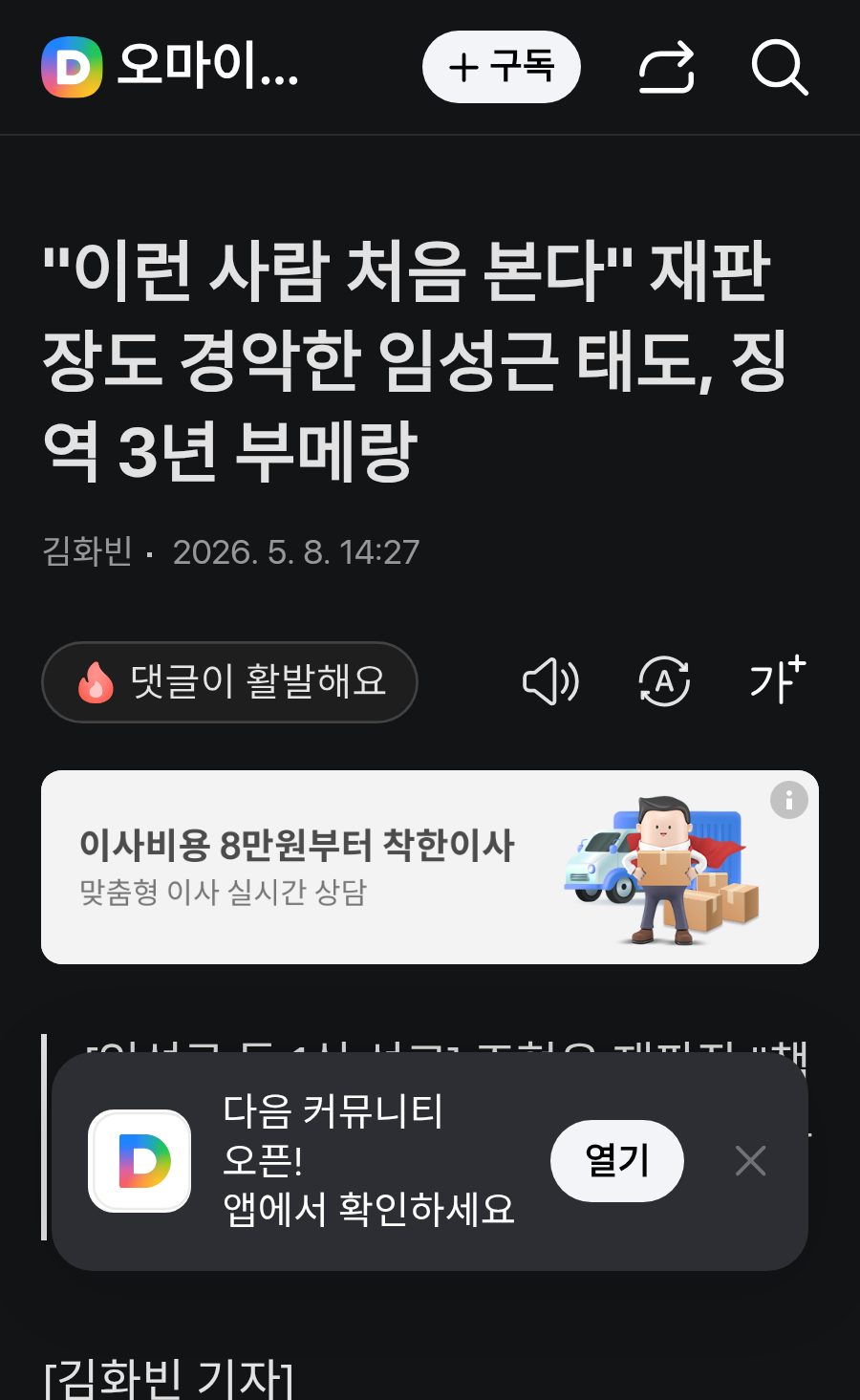 chrome_screenshot_2026. 5. 8. 오후 3시 10분 58초 GMT+09_00.png