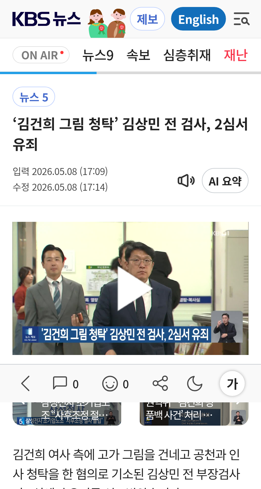 chrome_screenshot_2026. 5. 8. 오후 6시 34분 4초 GMT+09_00.png