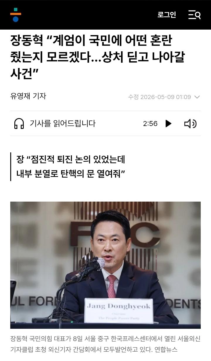 Screenshot_20260509-091718_Chrome.jpg