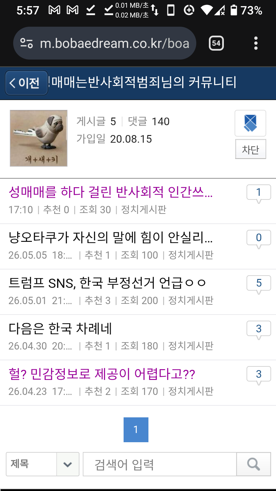 Screenshot_20260509-175730_Chrome.png