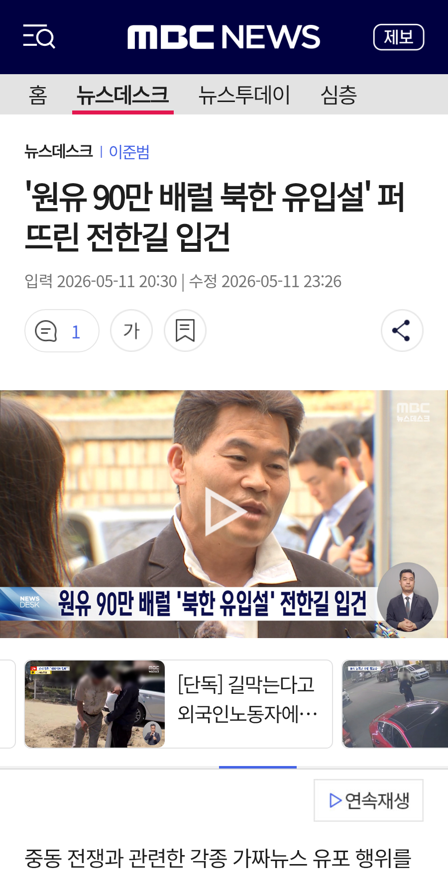 chrome_screenshot_2026. 5. 12. 오전 12시 59분 15초 GMT+09_00.png