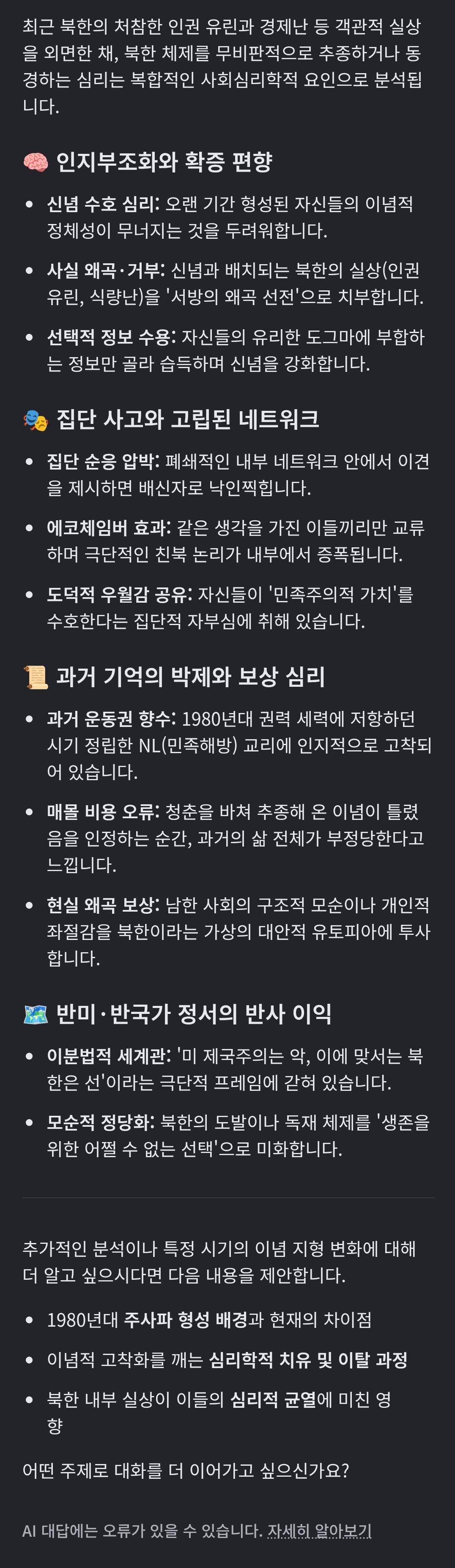 주사파.jpg