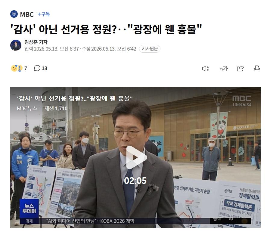 스크린샷_18-5-2026_111734_n.news.naver.com.jpeg