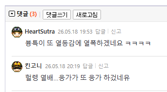 화면 캡처 2026-05-18 232803.png