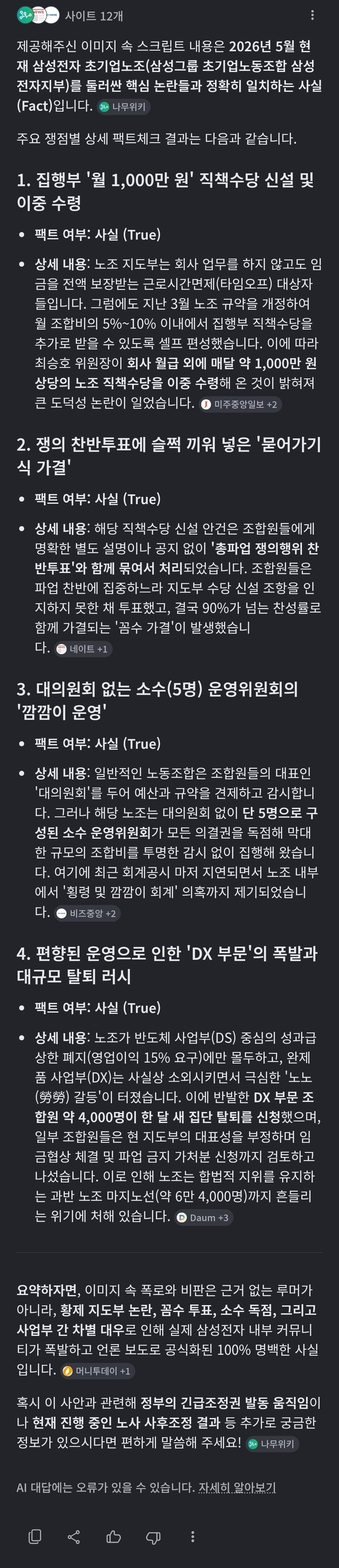 노조.jpg