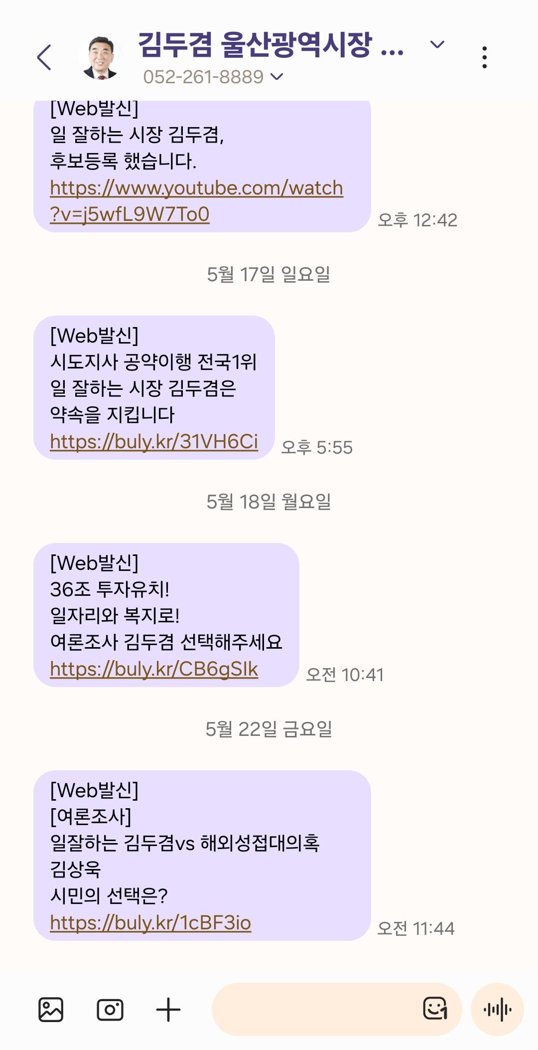 Screenshot_20260522_115833_Messages.jpg