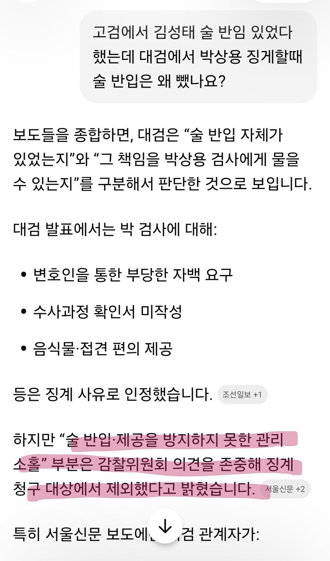 Screenshot_20260522_135308_ChatGPT.jpg
