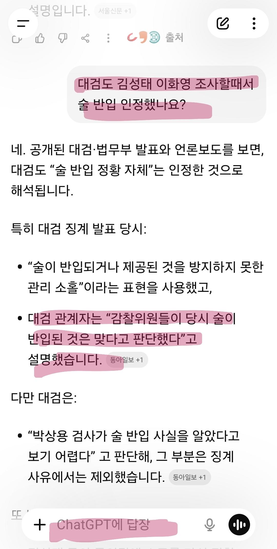 Screenshot_20260522_140339_ChatGPT.jpg