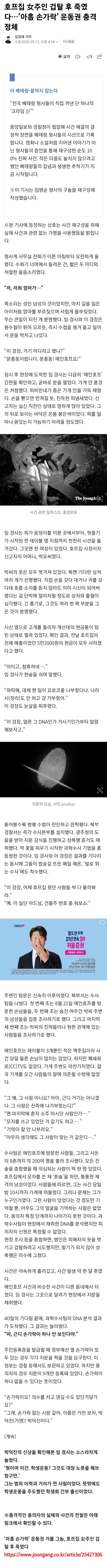 Screenshot_20260525_081028_Chrome.jpg