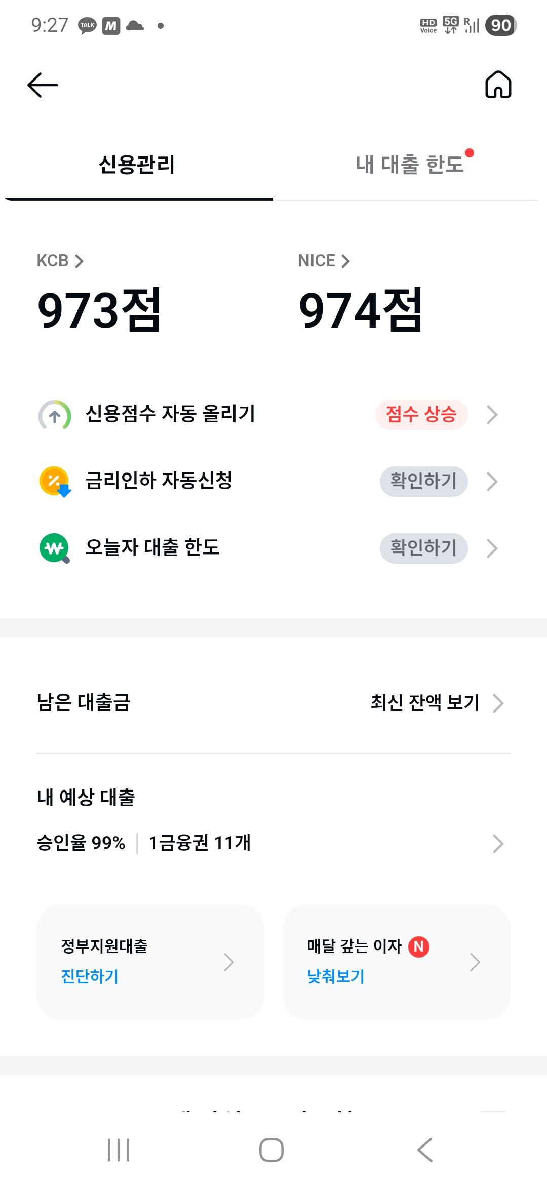 Screenshot_20260527_092757_kakaopay.jpg