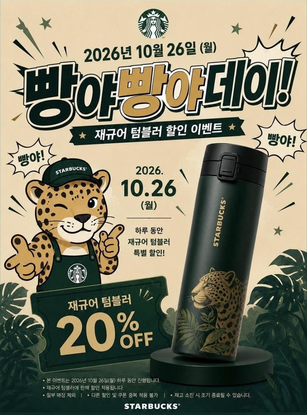 탕탕데이.jpg