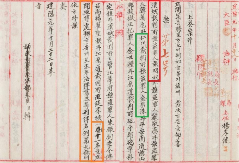 상주안건 제7호_김구관련 첫번째 상주안건.jpg