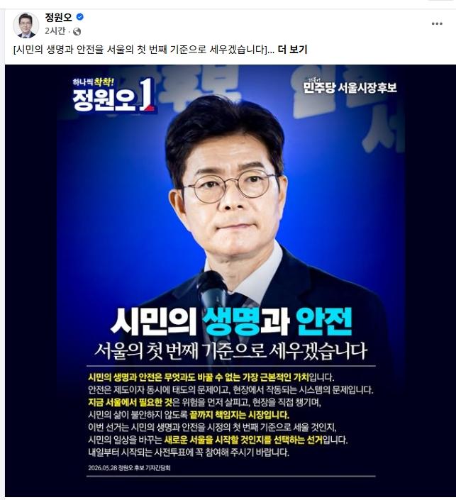 스크린샷_28-5-2026_145816_www.facebook.com.jpeg