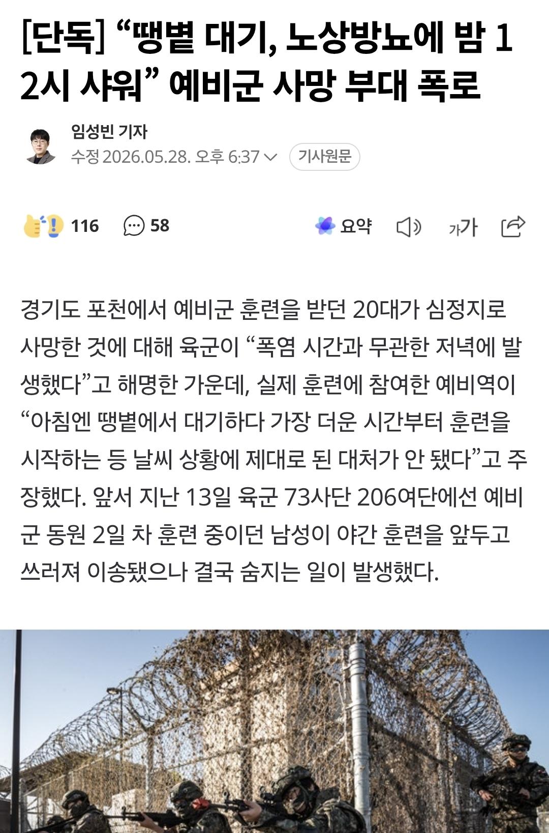 Screenshot_20260528_230507_Samsung Browser.jpg