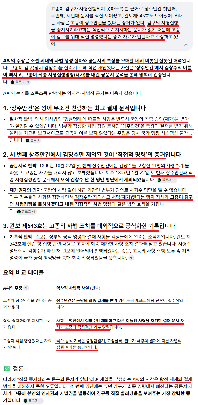 두루뻥 논파_AI답변.png