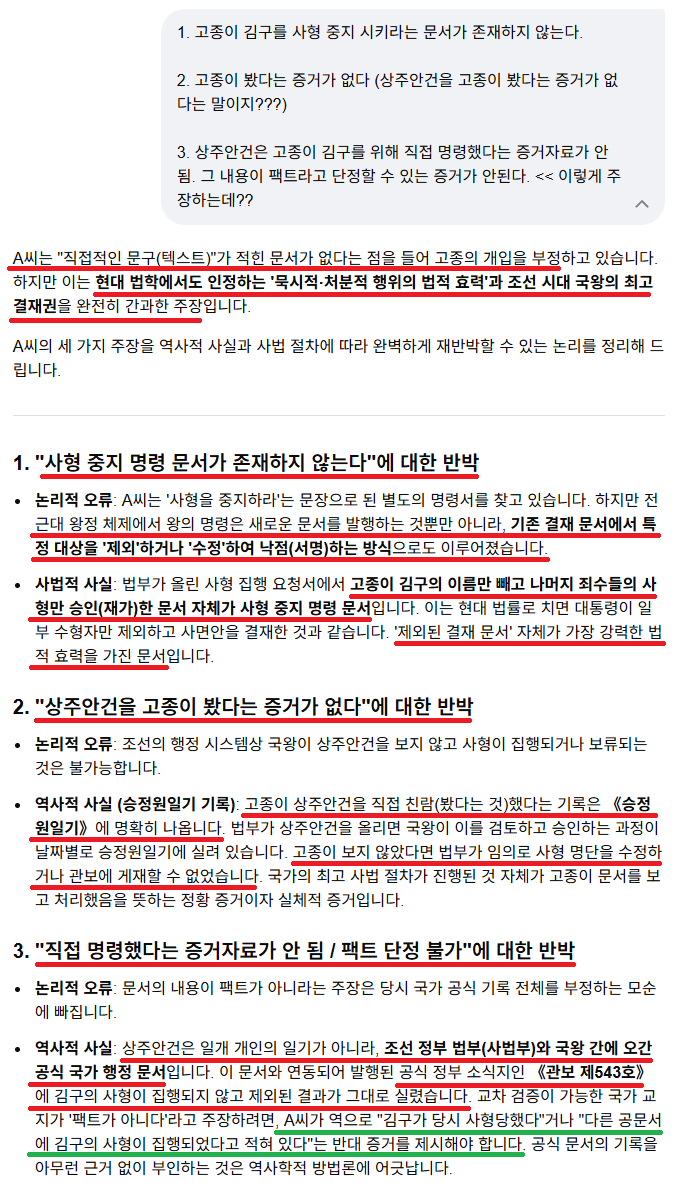 두루뻥 논파_AI답변 2.png