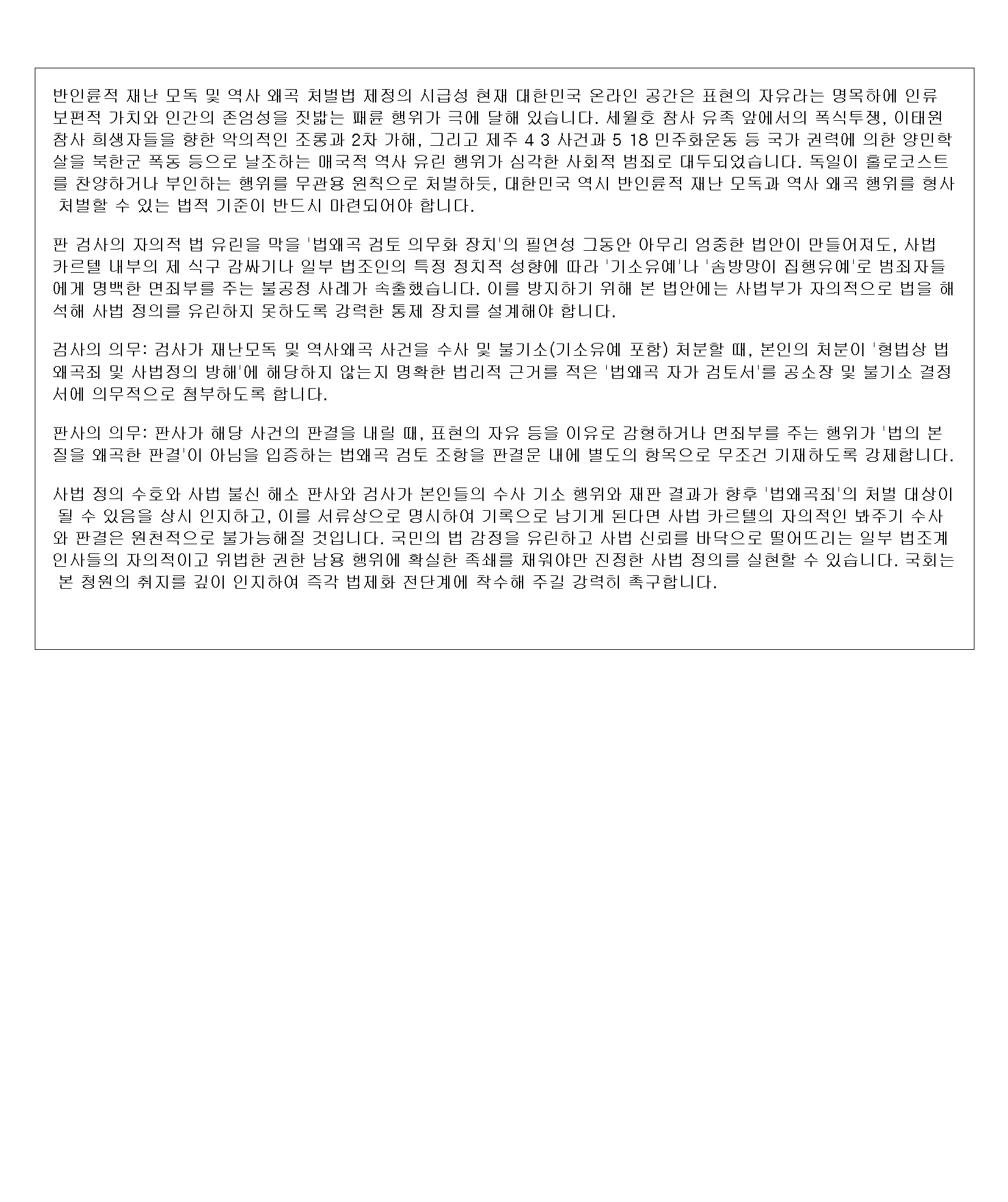 청원파일 20260529 현재_페이지_2.png