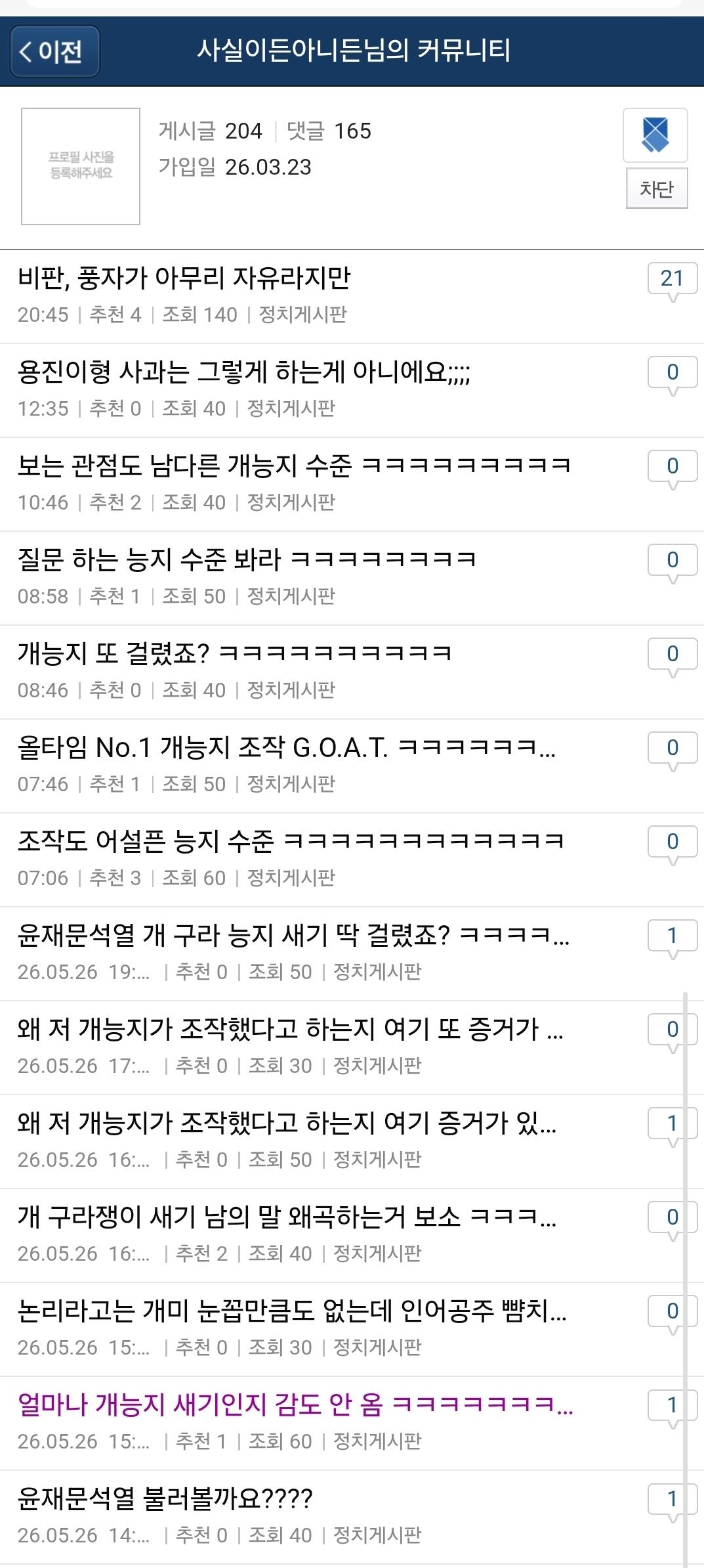 Screenshot_20260527_235434_Samsung Internet.jpg