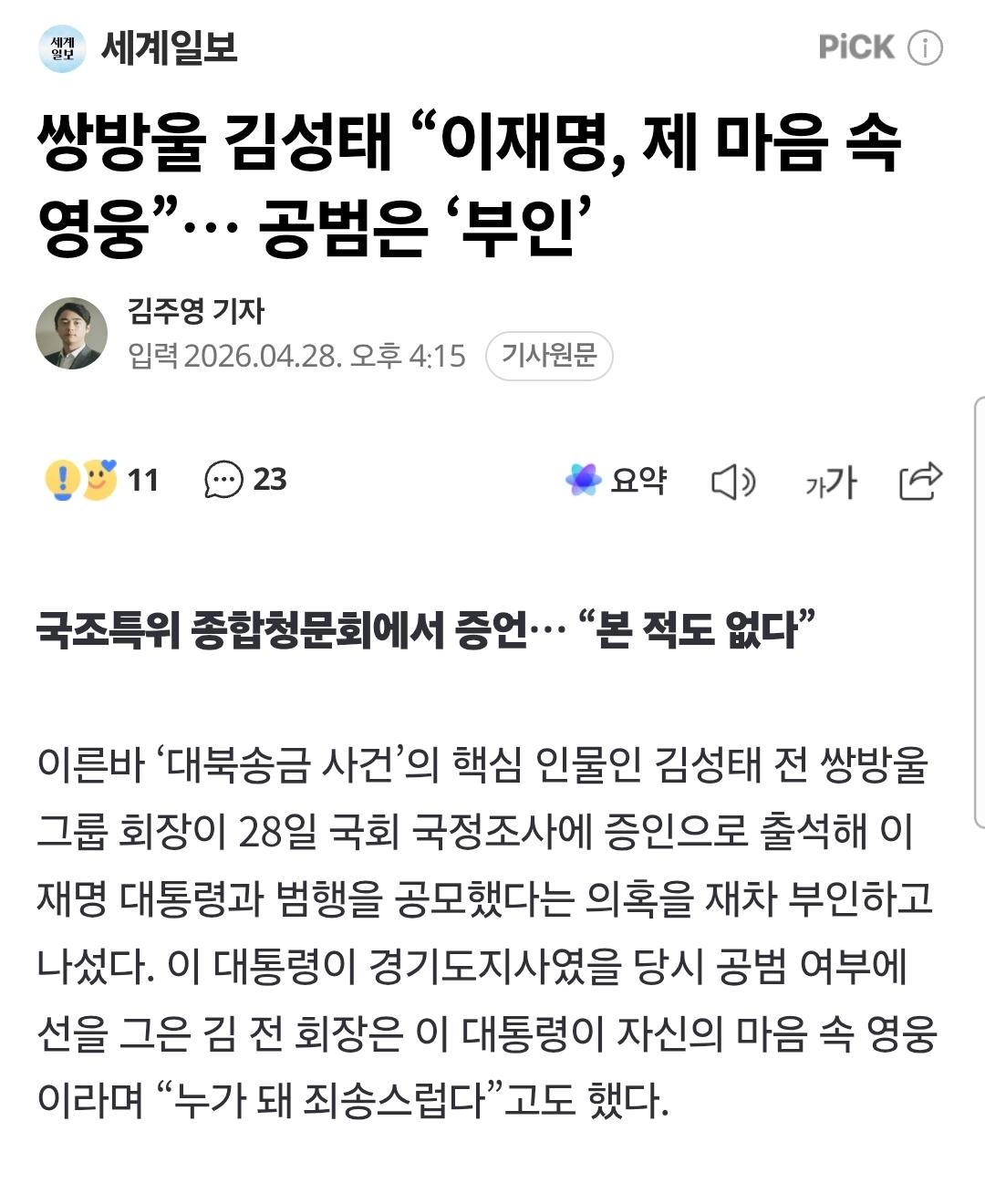 Screenshot_20260530_073244_Samsung Browser.jpg