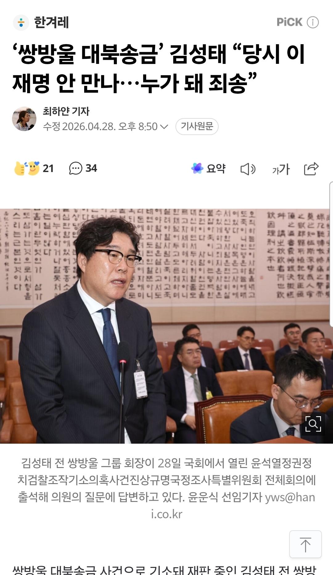 Screenshot_20260428_221317_Samsung Internet.jpg