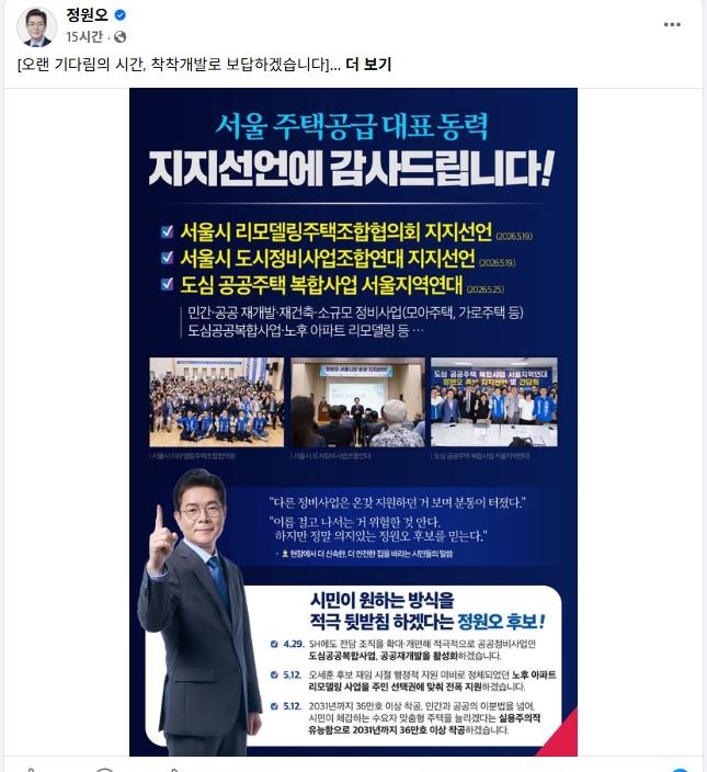 스크린샷_30-5-2026_9522_www.facebook.com.jpeg
