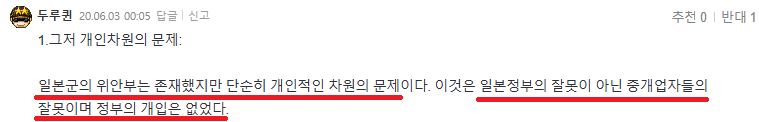 위안부 강제연행은 없었다2.png