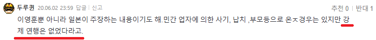 위안부 강제연행은 없었다..png