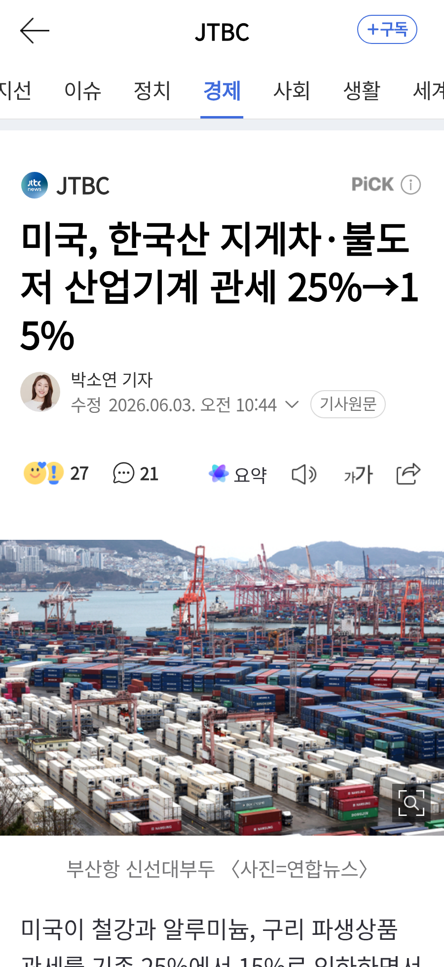 chrome_screenshot_2026. 6. 3. 오후 1시 2분 49초 GMT+09_00.png