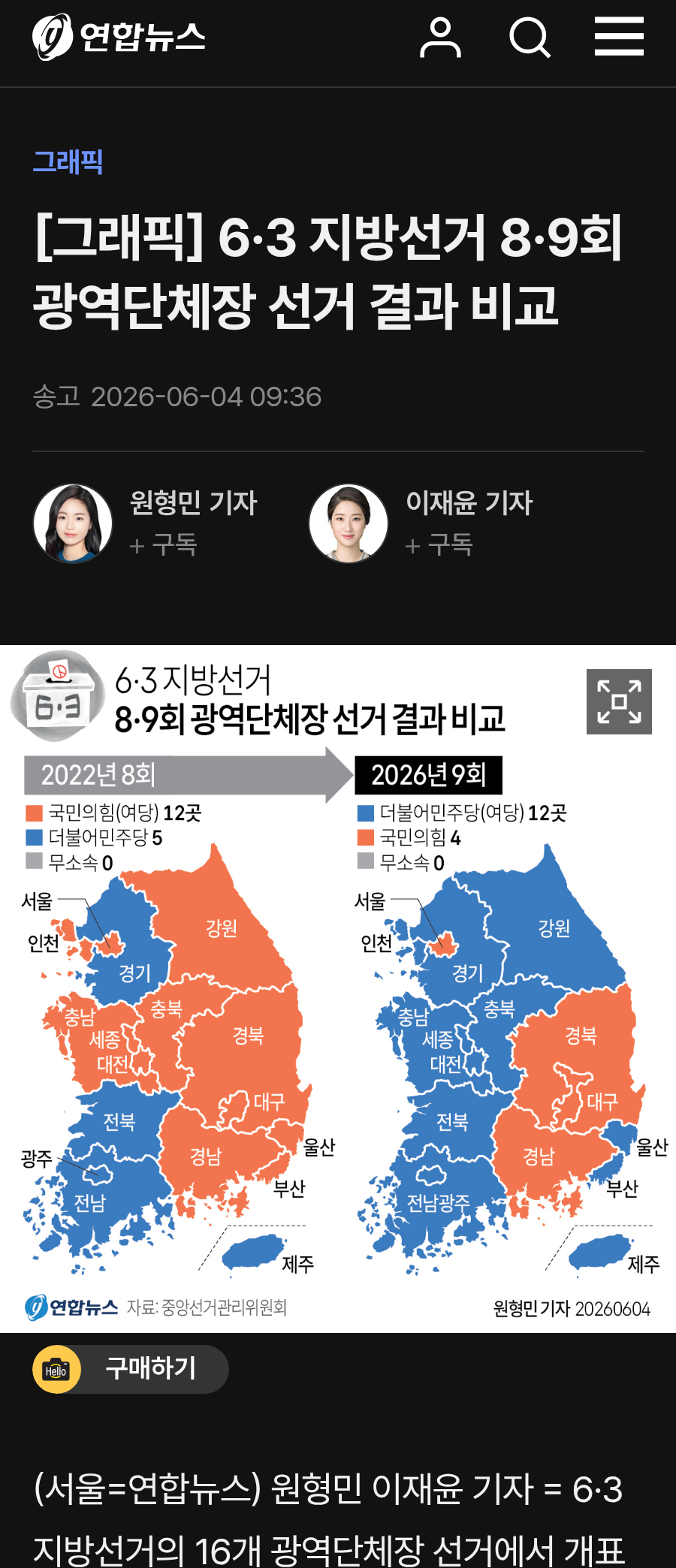 chrome_screenshot_2026. 6. 4. 오후 6시 9분 22초 GMT+09_00.png