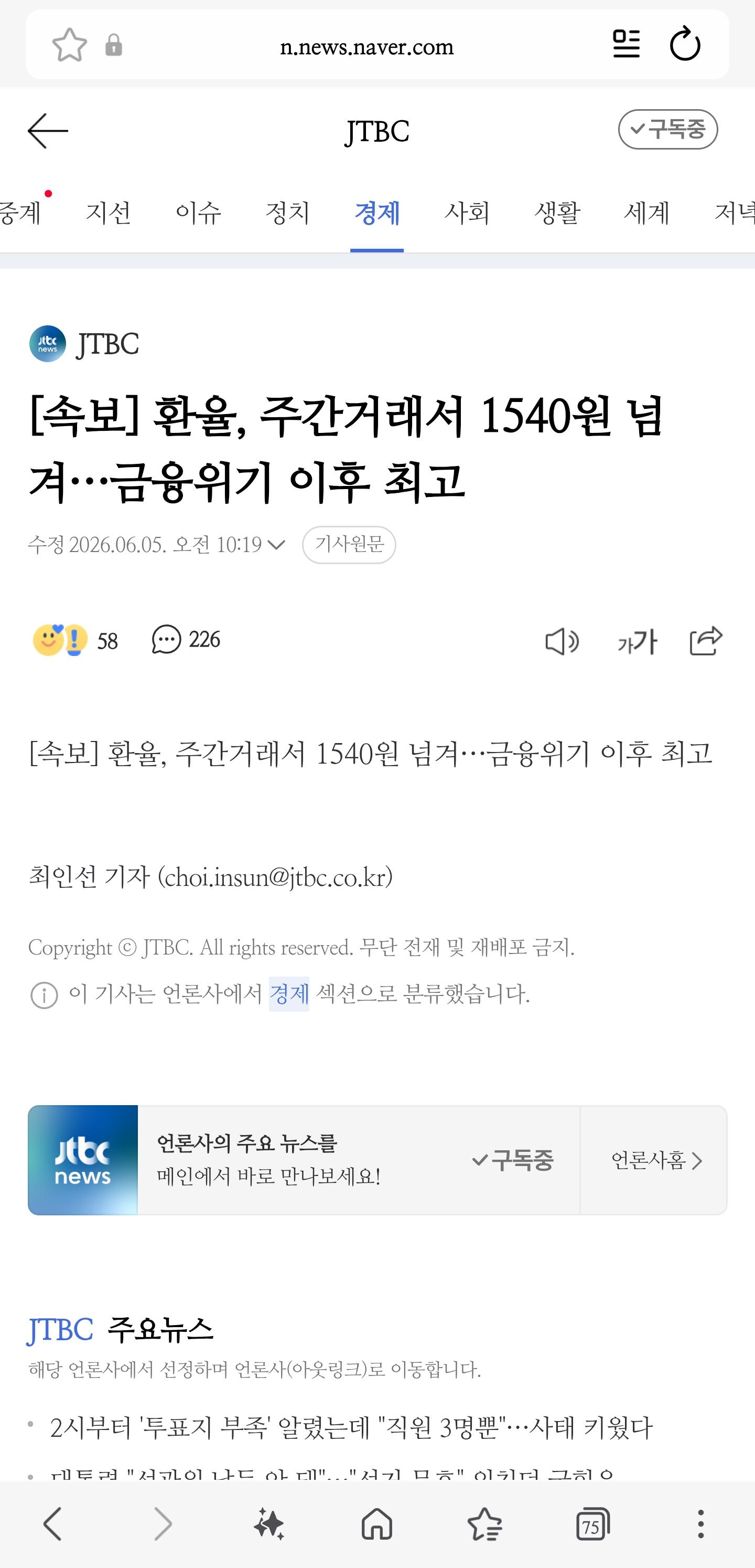 Screenshot_20260605_102836_Samsung Browser.jpg