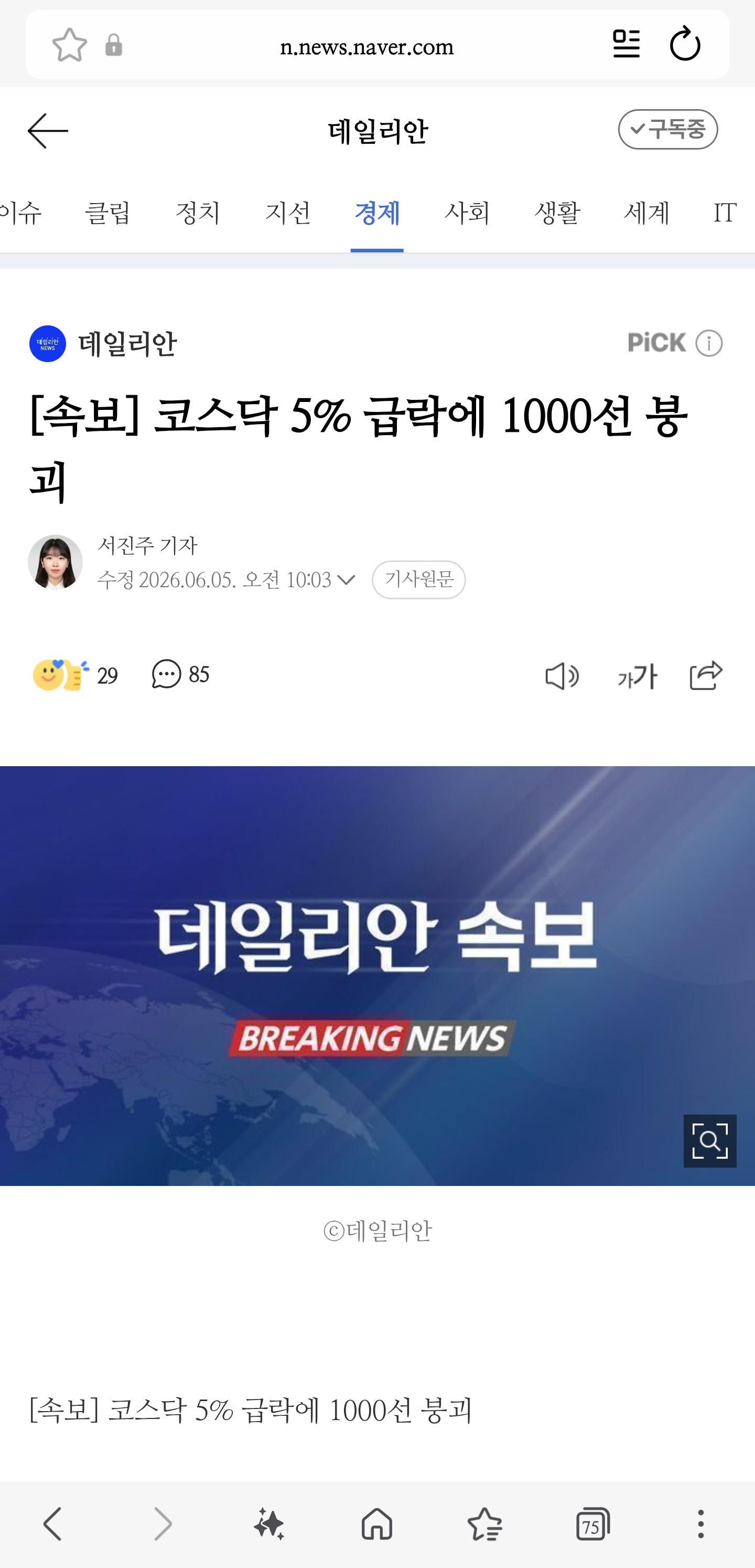 Screenshot_20260605_102854_Samsung Browser.jpg