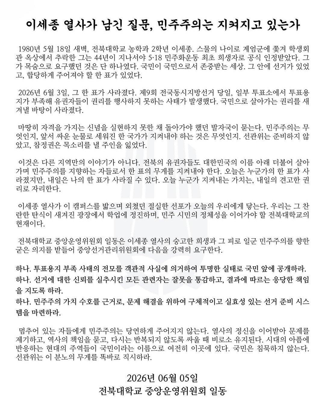 전북대학교.jpg