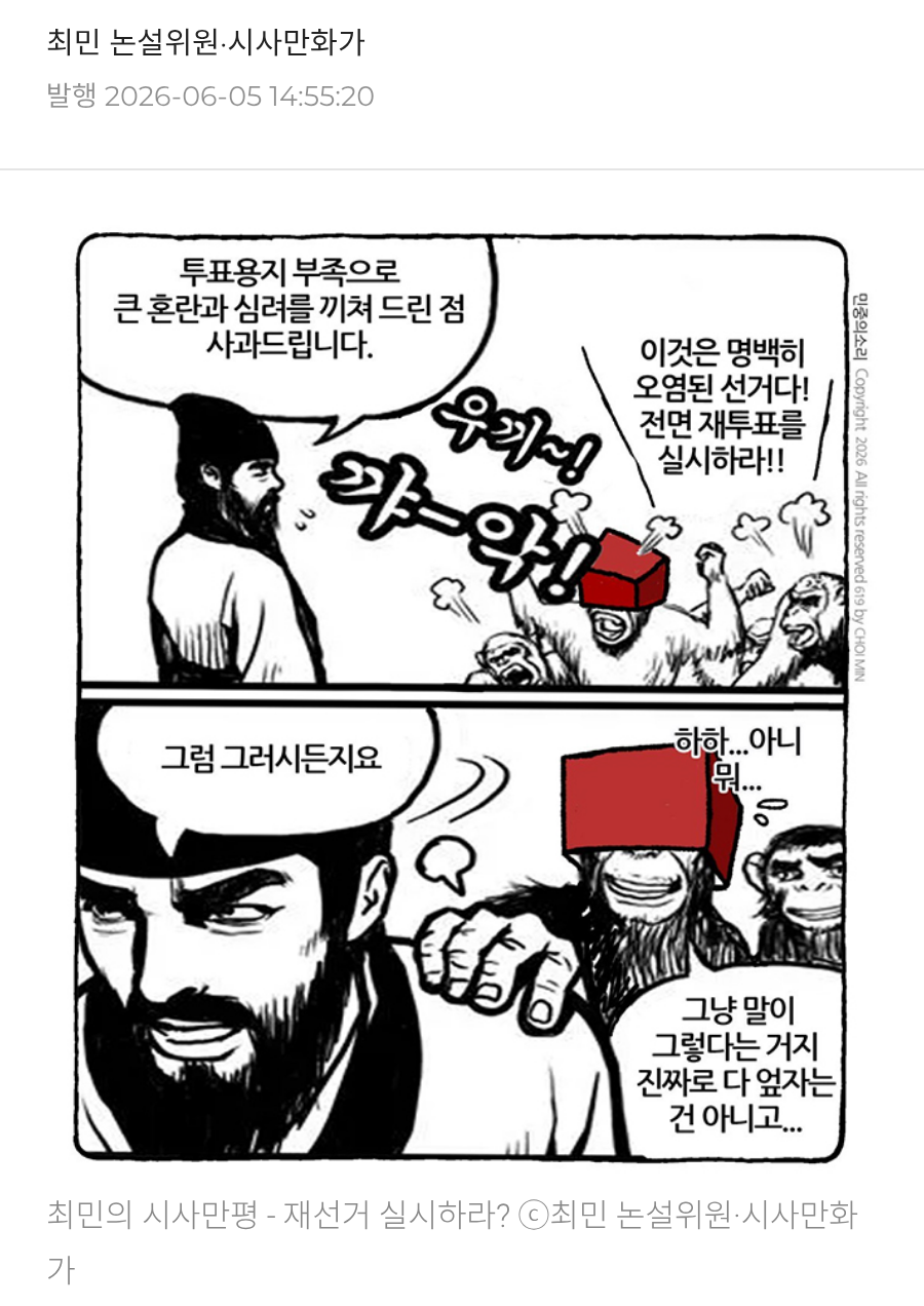 chrome_screenshot_2026. 6. 6. 오후 5시 33분 11초 GMT+09_00.png