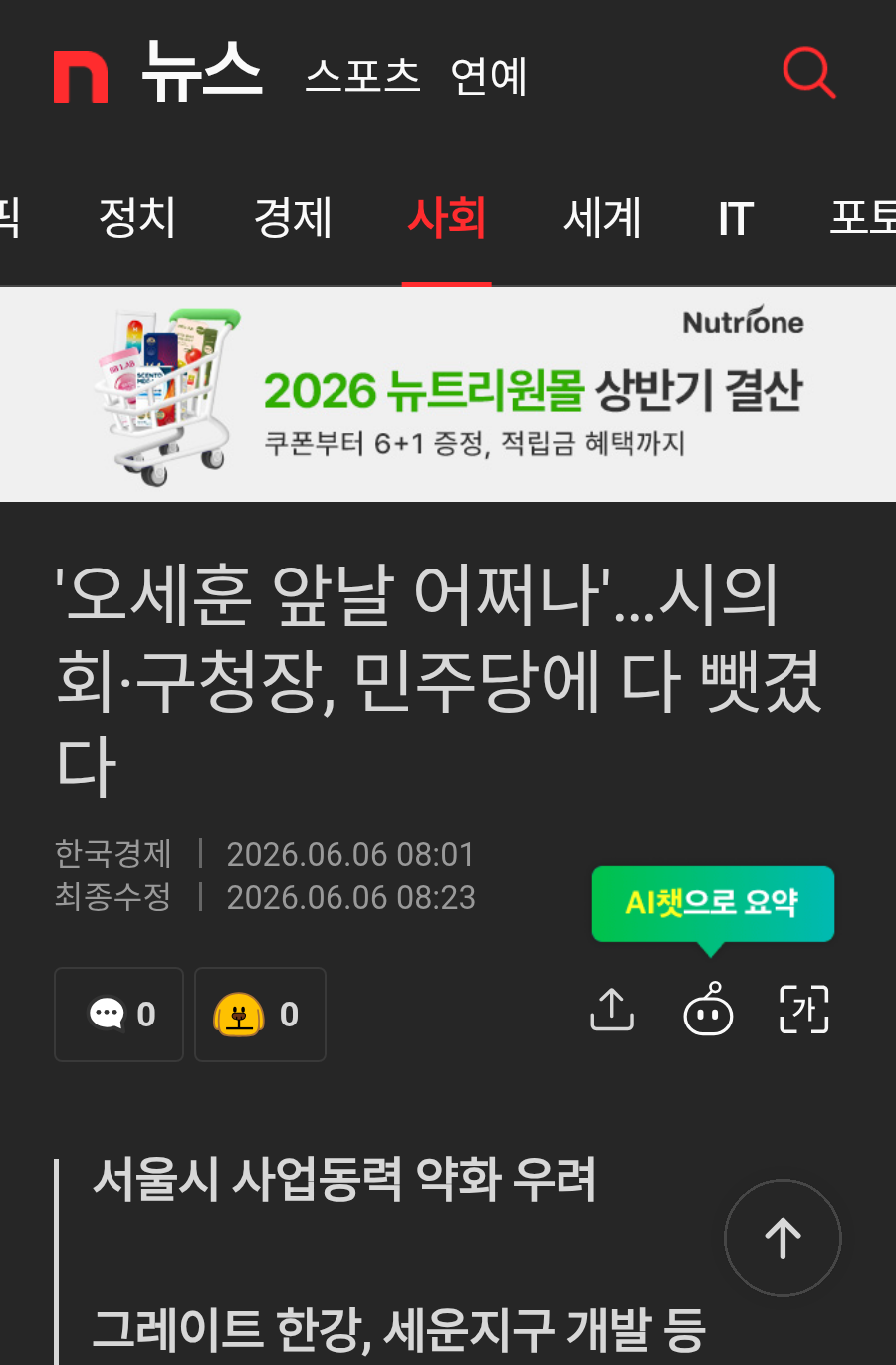 chrome_screenshot_2026. 6. 6. 오후 6시 24분 35초 GMT+09_00.png