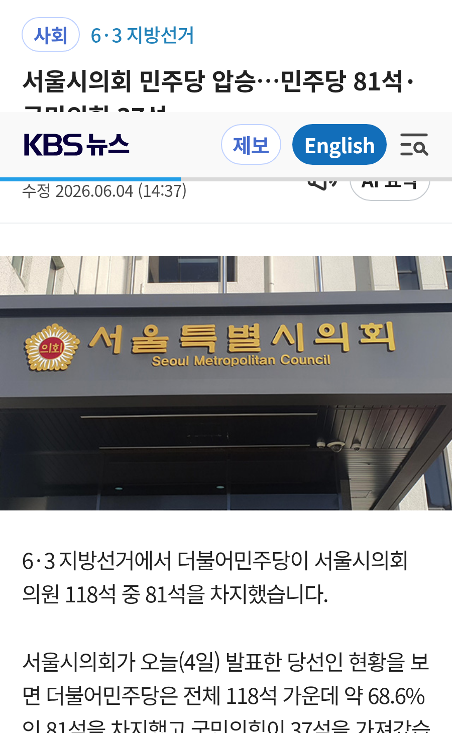 chrome_screenshot_2026. 6. 4. 오후 6시 25분 4초 GMT+09_00.png