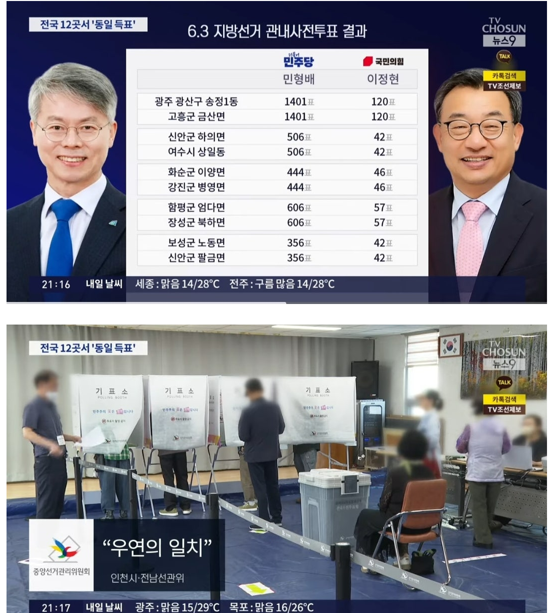 선관위 2.png