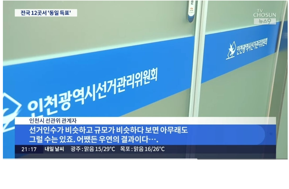 선관위 3.png