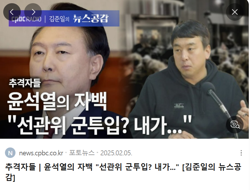 윤 선관위 군투입 2.png