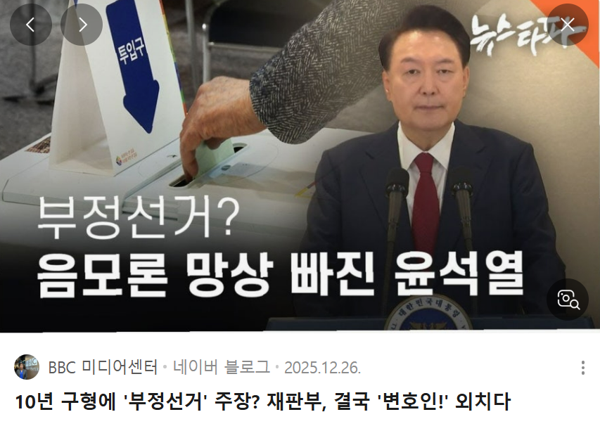 윤 부정선거 1.png