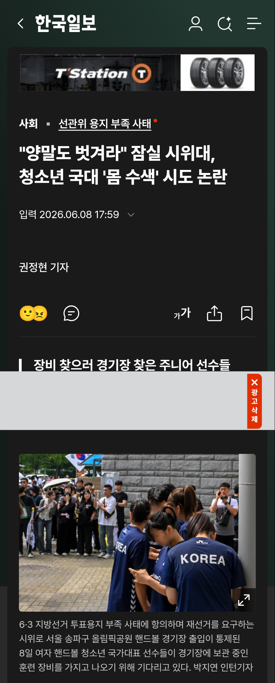 chrome_screenshot_2026. 6. 8. 오후 11시 28분 7초 GMT+09_00.png