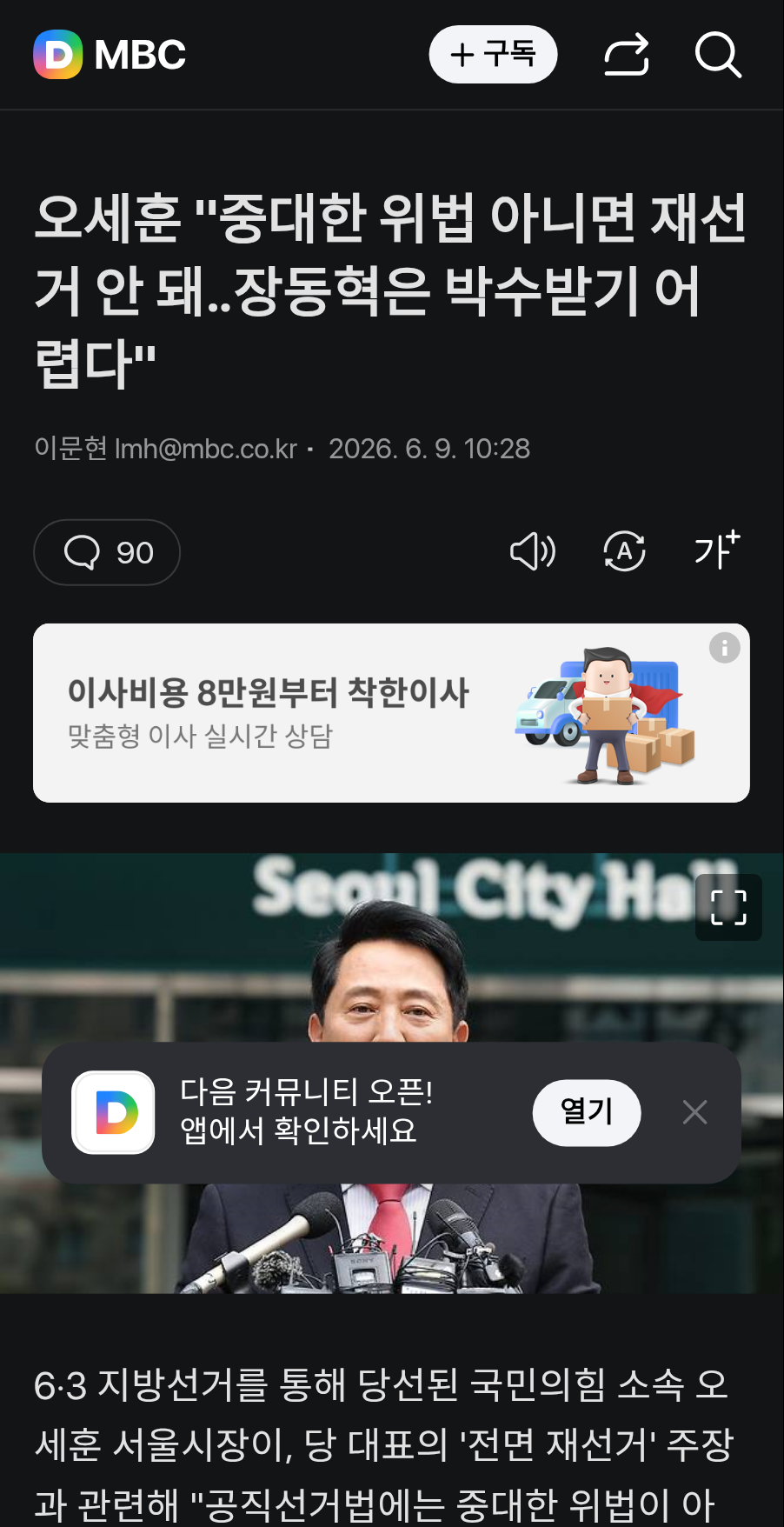 chrome_screenshot_2026. 6. 9. 오후 1시 41분 53초 GMT+09_00.png