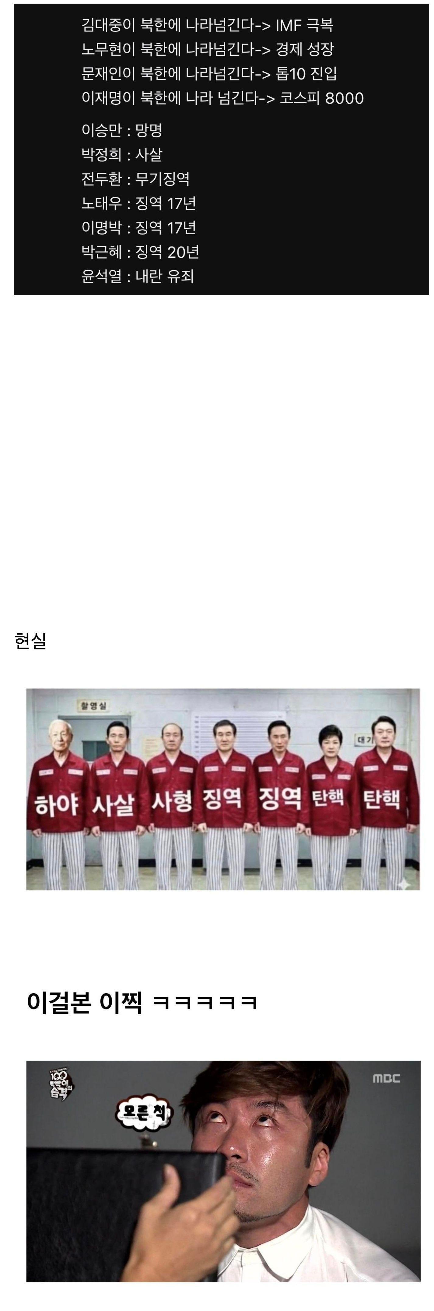 좌파가 북한에 나라 넘긴다 1.jpg