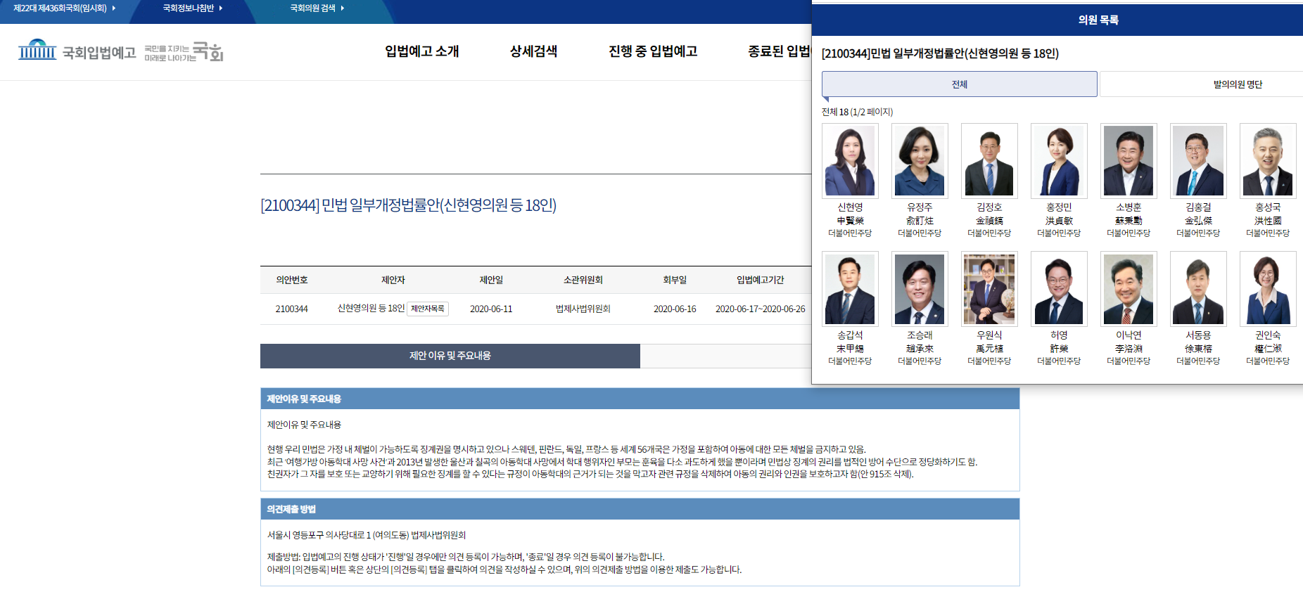 입법제안자.png
