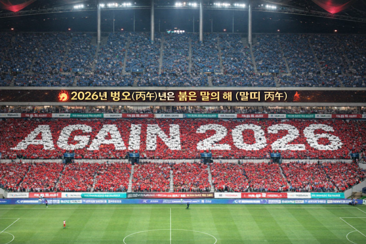 AGAIN 2026년-챗GPT-붉은말의해.png