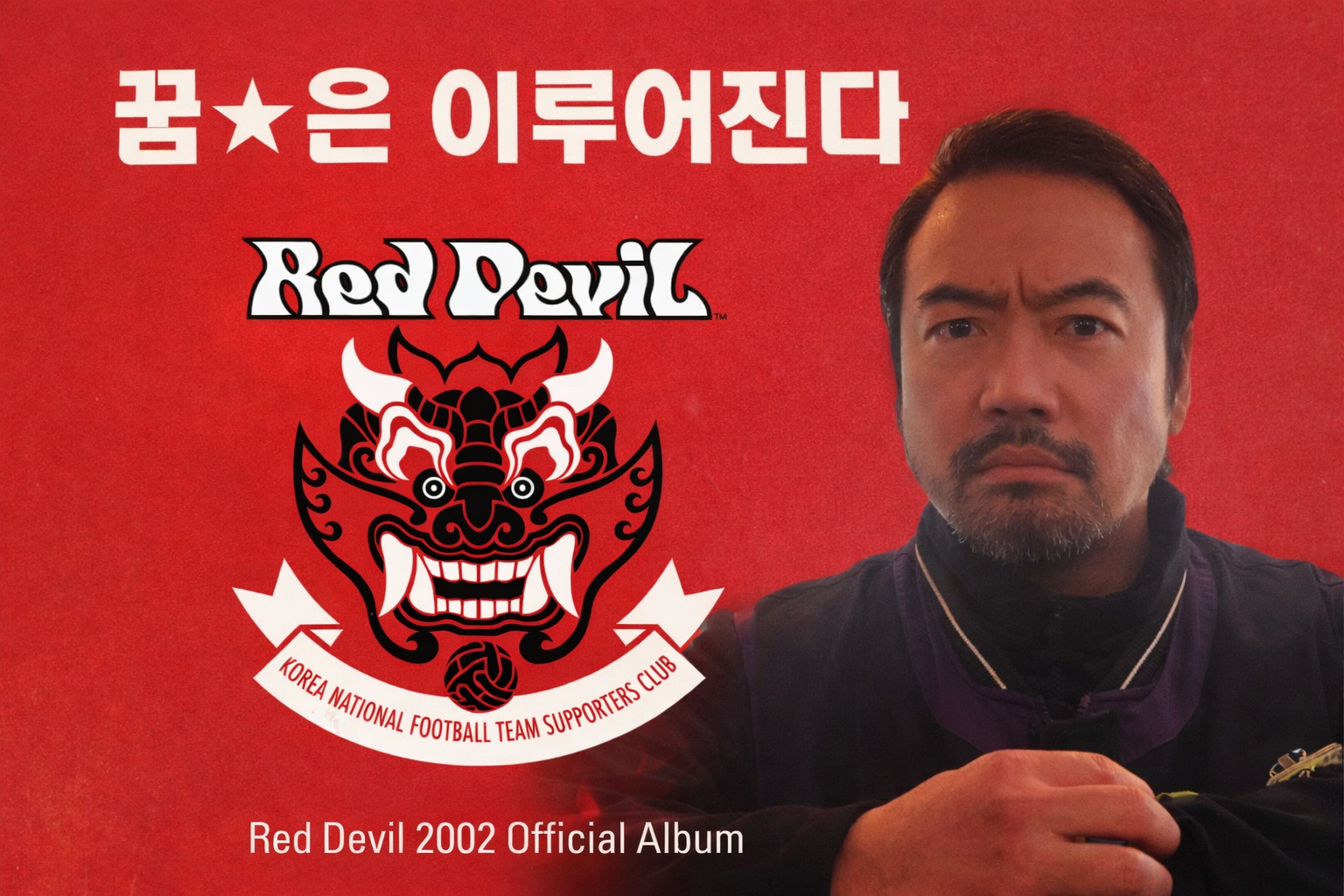 꿈은 이루어진다 박상홍.png