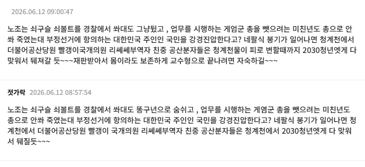 댓글 알바가 있다는 증거.png