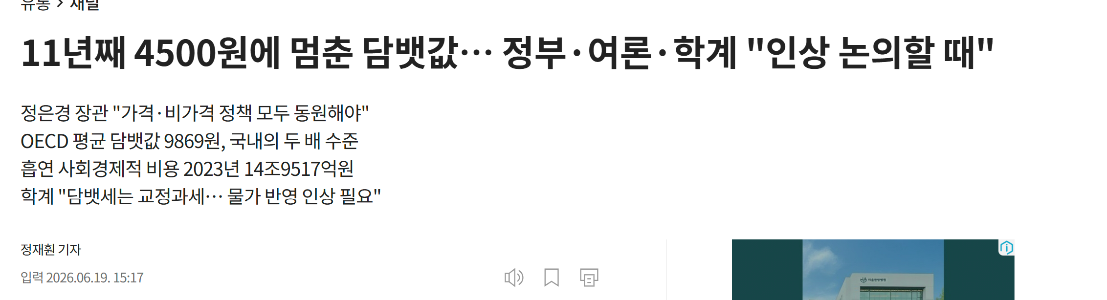 화면 캡처 2026-06-19 152658.png