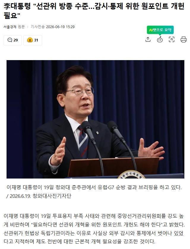 스크린샷_19-6-2026_154554_news.nate.com.jpeg