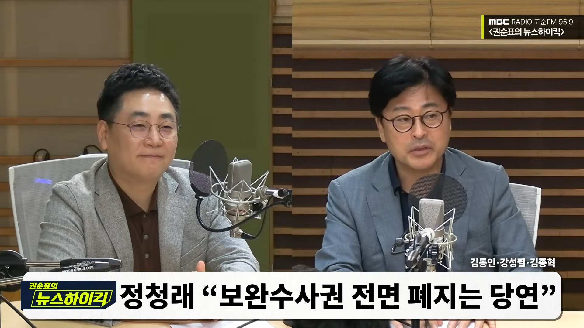 정청래, '조국혁신당'에 _우리 합칩시다_｜2026.01.23 Ep.573 다시보기 48-43 screenshot.png