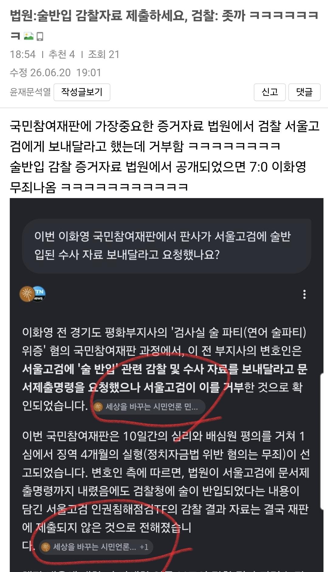 Screenshot_20260620_192643_Samsung Browser.jpg